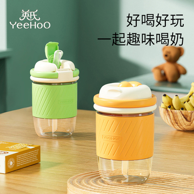 儿童牛奶杯英氏吸管杯