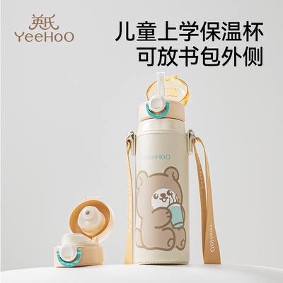 英氏儿童保温水杯学生小孩保温吸管杯一年级以上学书包外侧喝水壶