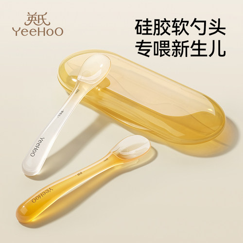 英氏硅胶勺子新生婴儿辅食勺宝宝吃饭喂奶喂水米粉糊儿童硅胶软勺