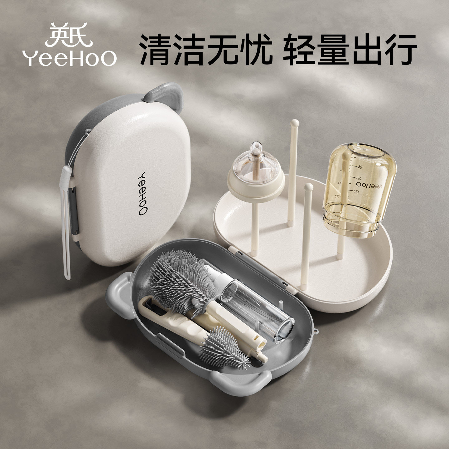 英氏婴儿奶瓶奶嘴刷硅胶便携套装