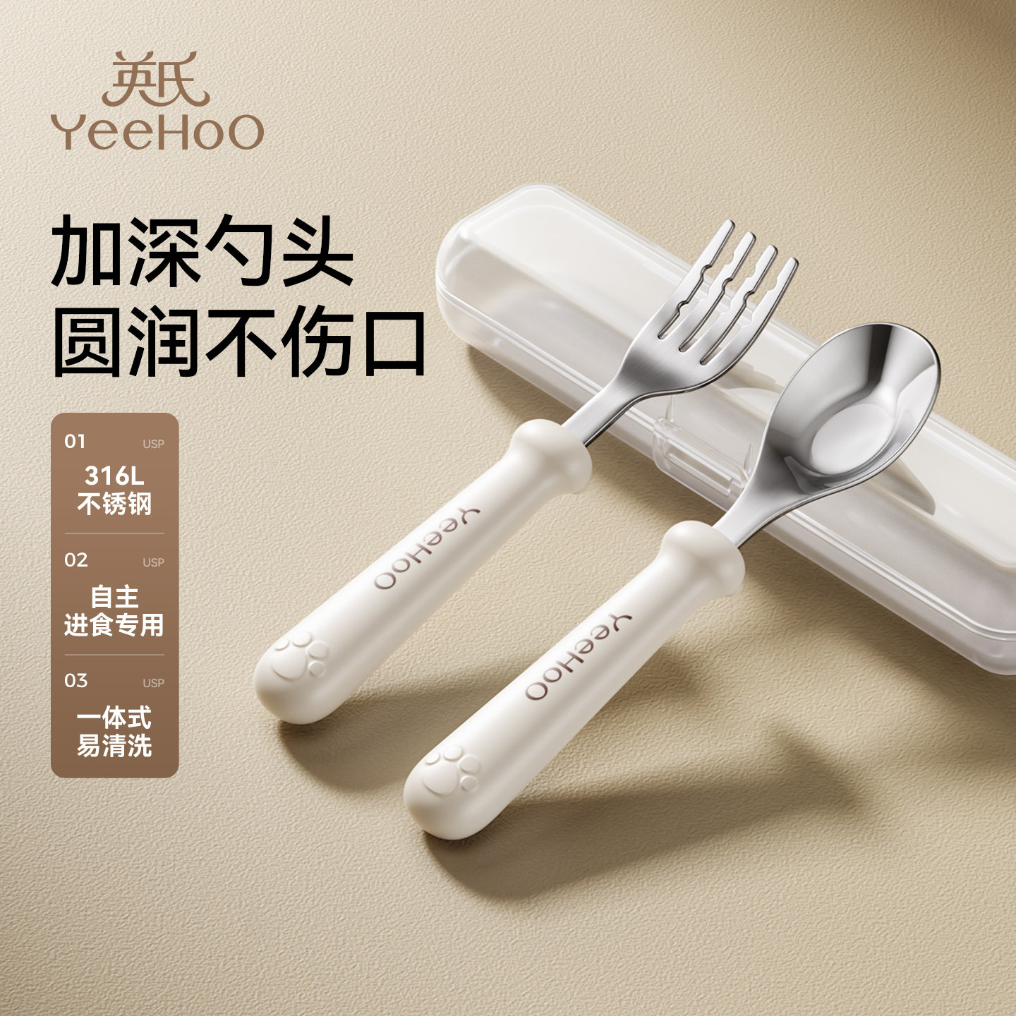 英氏宝宝勺子婴儿辅食自主进食叉勺学吃饭训练儿童专用餐具元宝勺图片