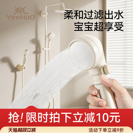 英氏儿童花洒喷头宝宝洗澡神器婴儿洗头洗屁屁专用过滤小花洒淋浴