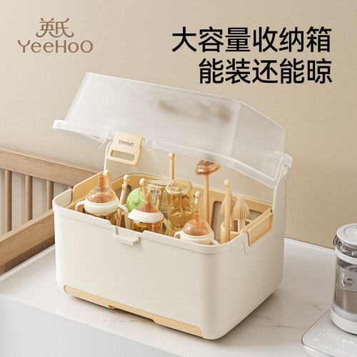 英氏奶瓶收纳箱大容量架沥水带盖360°防尘宝宝餐具收纳盒便携式