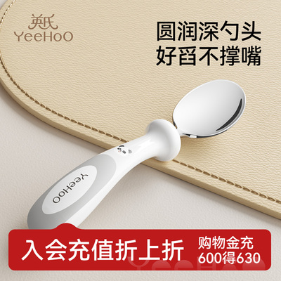 英氏辅食勺宝宝辅食勺子一岁以上学吃饭训练3D不锈钢自主进食工具