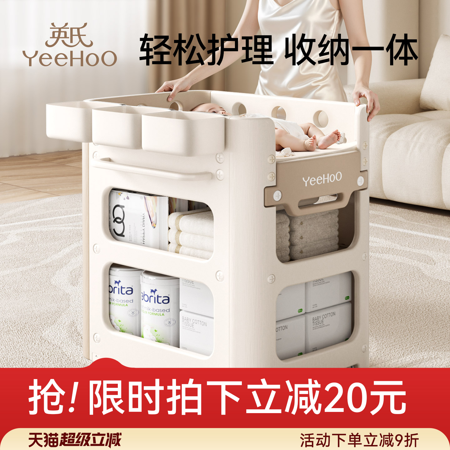 英氏新生婴儿尿布台宝宝抚触护理台换尿布可移动多功能洗浴婴儿床