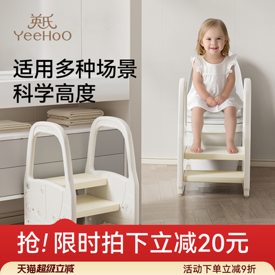 英氏宝宝洗手台阶凳儿童垫脚凳婴幼儿洗脸楼梯洗漱台增高踩凳脚踏