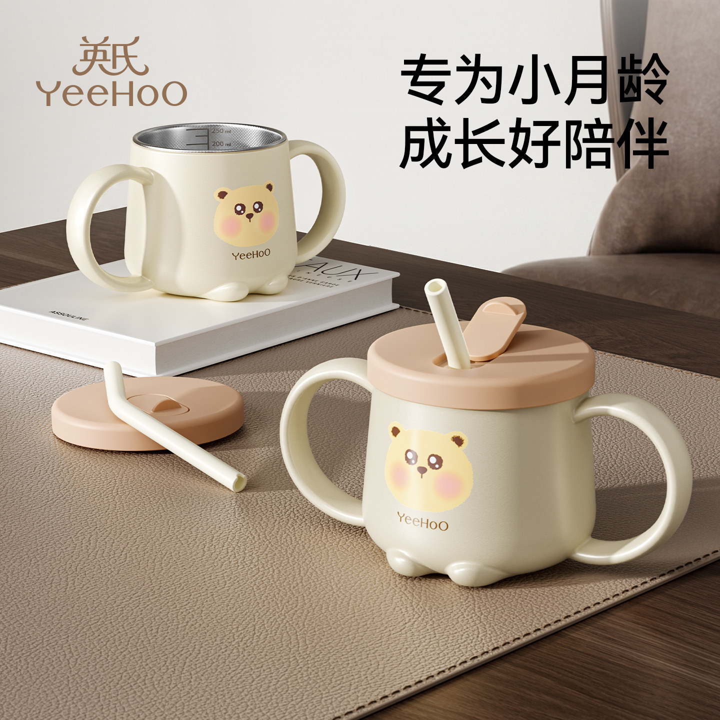 英氏儿童牛奶杯宝宝学饮吸管杯敞口杯1-2一3岁以上家用奶瓶喝水杯