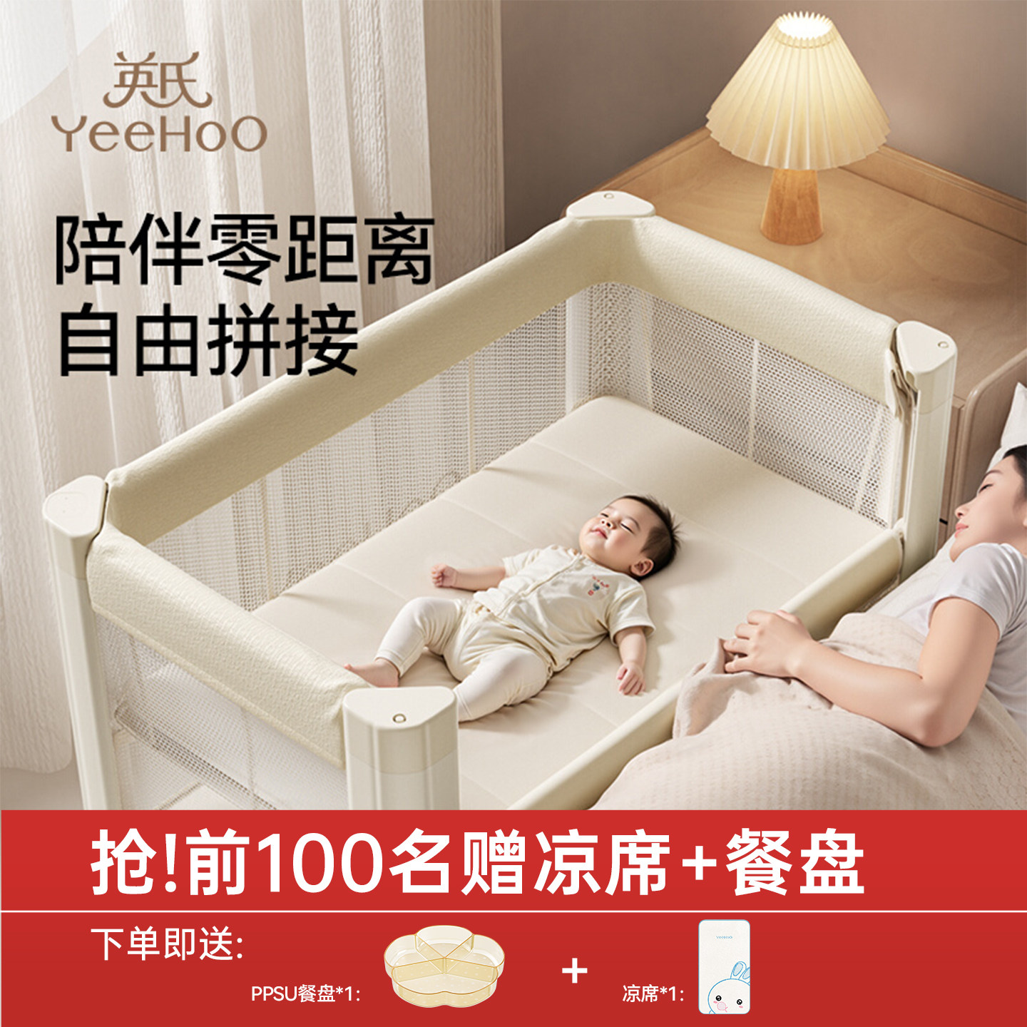 英氏婴儿床睡眠仓免安装拼接大床多功能可移动折叠新生儿宝宝bb床
