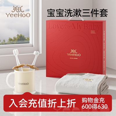 英氏儿童牙刷套装宝宝0到3岁6软毛口腔清洁一岁婴幼儿漱口洗漱巾