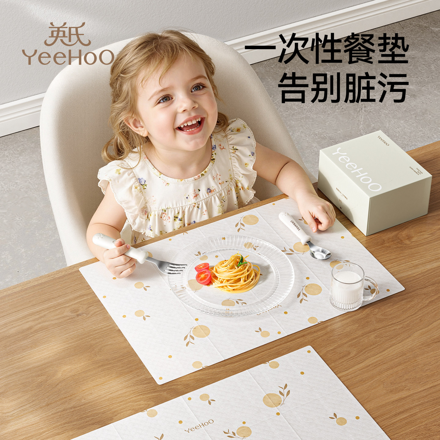 英氏一次性餐垫宝宝外出便携防油防水餐桌垫婴儿吃饭餐椅垫免洗