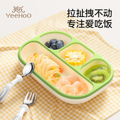 英氏宝宝餐盘儿童餐具餐盘婴儿吸盘式辅食餐盘自主进食分格工全套