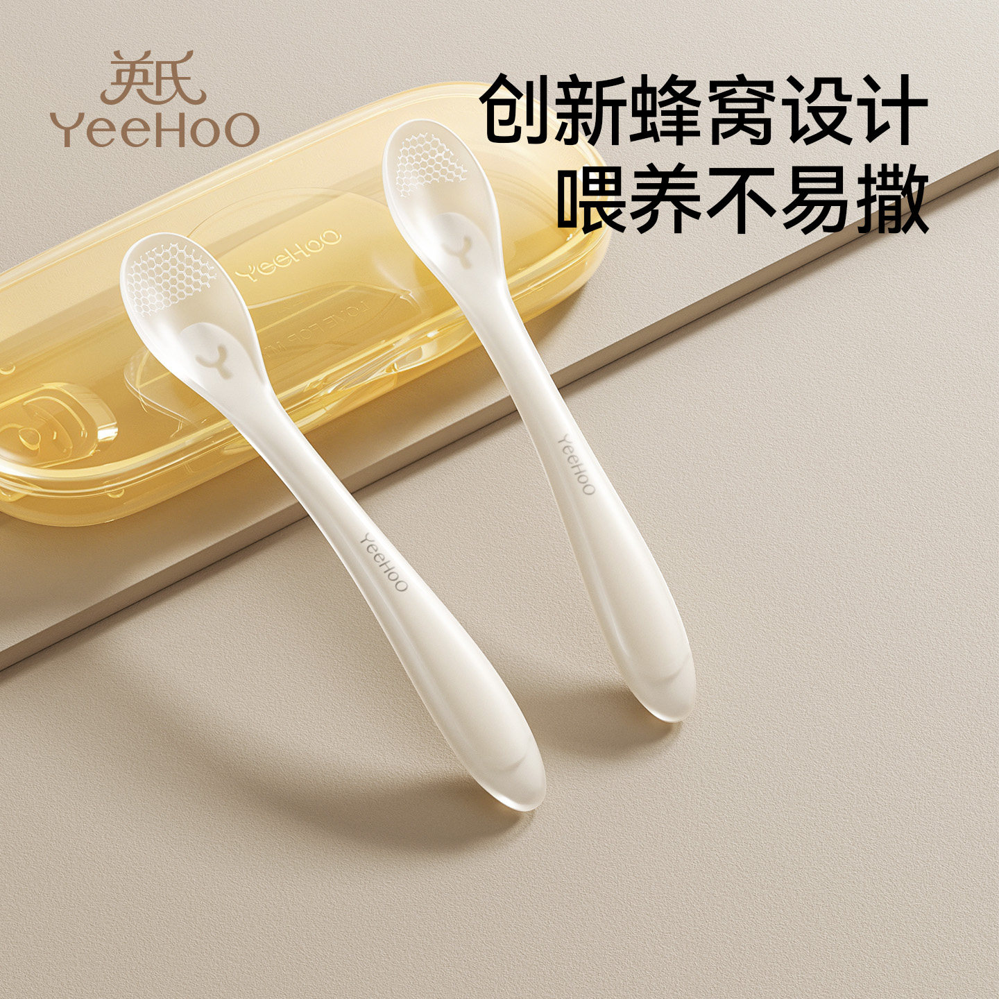 英氏新生婴儿硅胶勺子软勺宝宝辅食勺喂水喂奶小月龄婴儿专用勺子