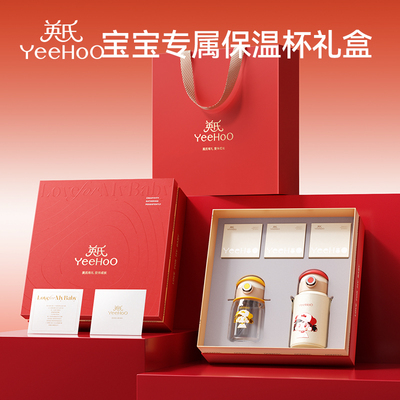 英氏儿童保温杯礼盒装夏季杯组合女童款吸管杯幼儿园上学专用送礼
