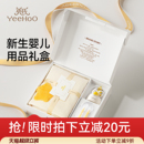 英氏新生婴儿浴巾礼盒儿童宝宝浴巾洗澡盖毯浴巾指甲剪辅食勺礼盒