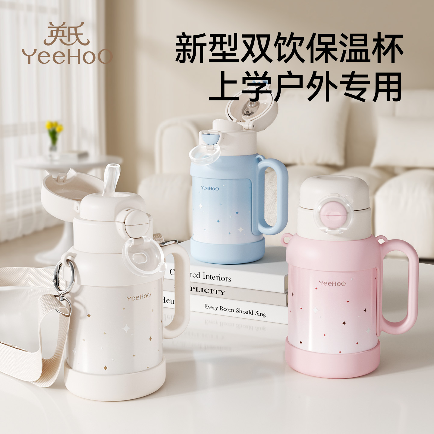 英氏儿童保温杯婴幼儿园宝宝1到3岁以上学专用吸管直饮水杯喝水壶