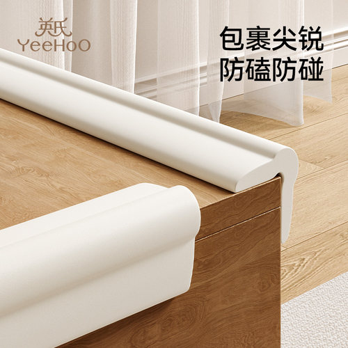 英氏防撞条软包泡沫海绵墙角包边护角儿童环保无毒桌子磕碰保护条
