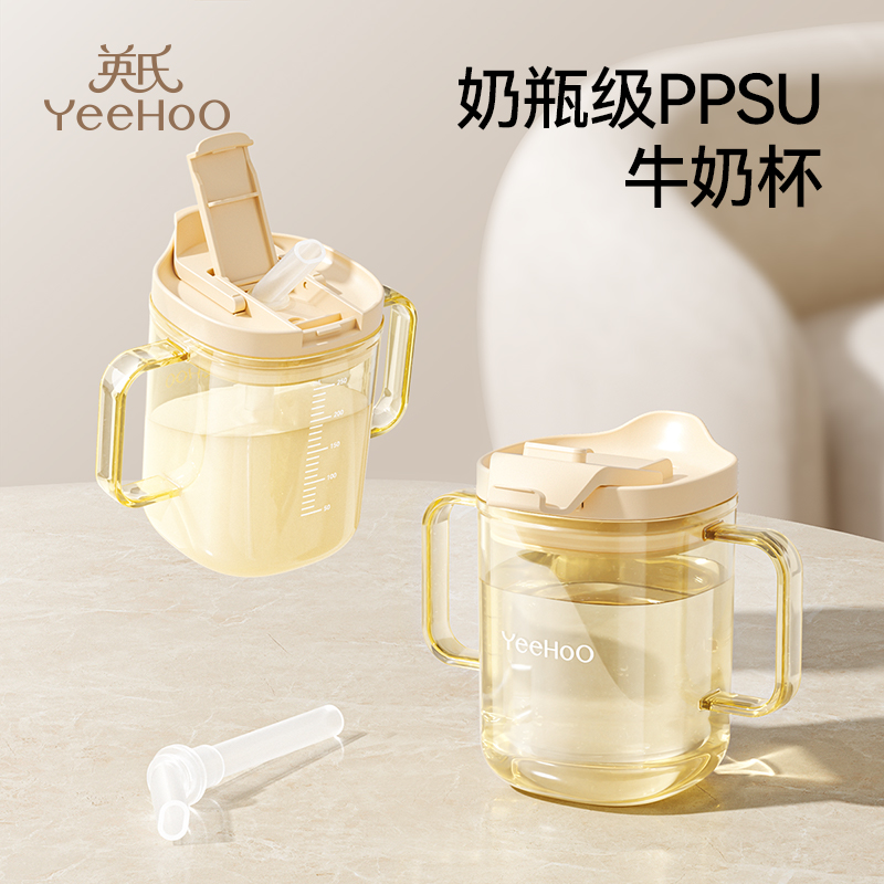 儿童吸管学饮杯带刻度PPSU材质