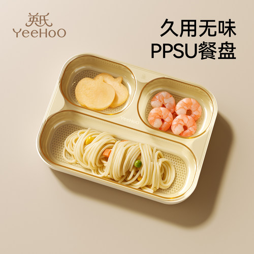 英氏宝宝餐盘婴儿吸盘式自主进食PPSU餐盘儿童餐具分格餐盘辅食碗