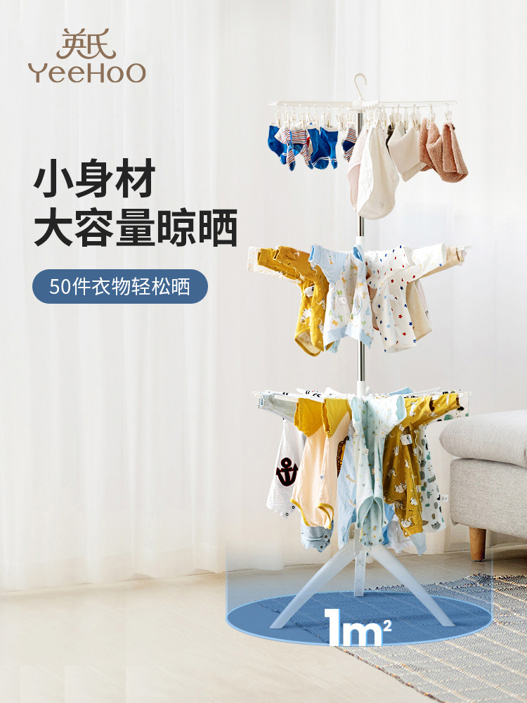 英氏婴儿晾衣架落地式室内防风多功能折叠新生儿婴儿尿布衣架之家