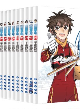 特价：速滑少年漫画套装10本 冰雪原创运动 于彦舒 长春出版社