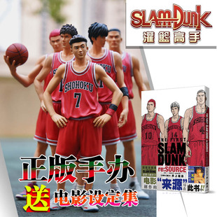 灌篮高手手办限定版+来源电影设定集 大陆中文 公式书 长春出版社