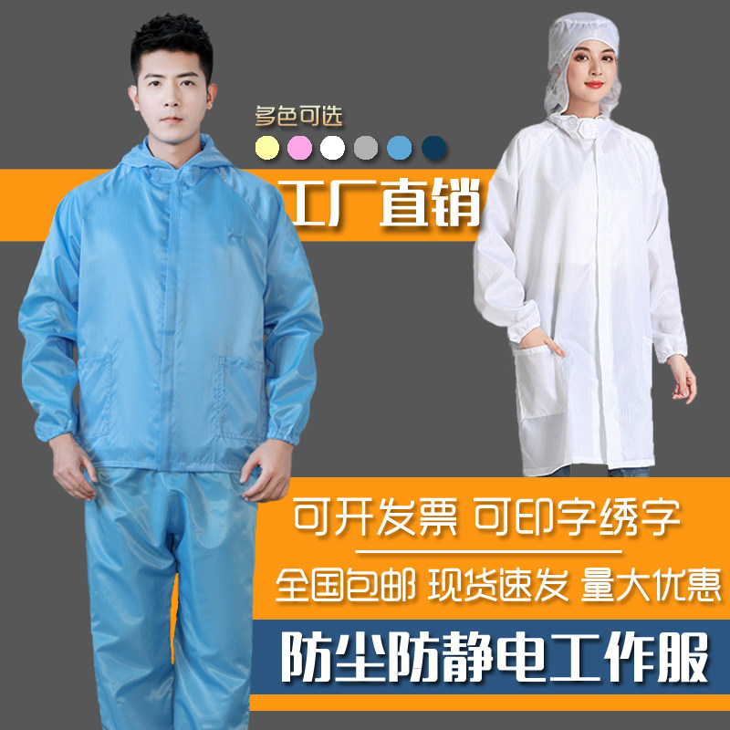Dust proof clothing Hooded Fission Jumpsuit whole body Static electricity Clean Spray paint Cleanse protect men and women work clothes Electrostatic capin the Men's clothing, Set , Tooling uniform  category - from Buy2taobao.com to provide professional Taobao agent buy service