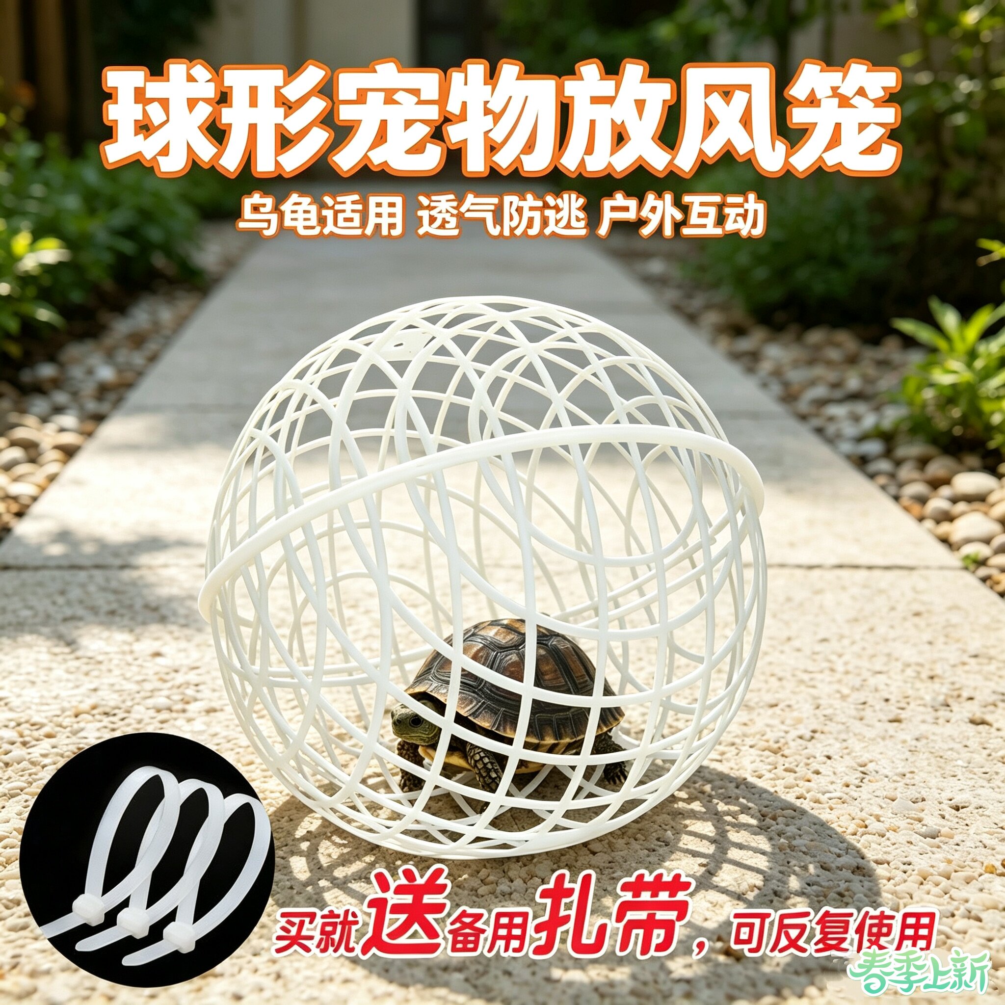 网红球形乌龟笼子可滚动庭院户外放风神器防逃逸防爬跑养龟互动笼