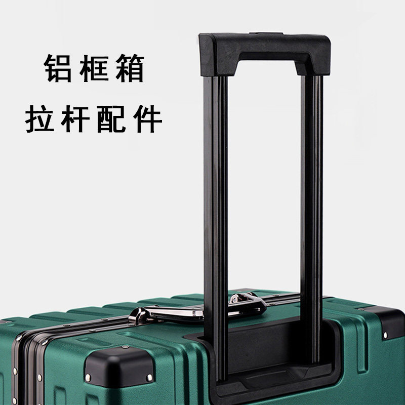 袋鼠行李箱拉杆配件铝合