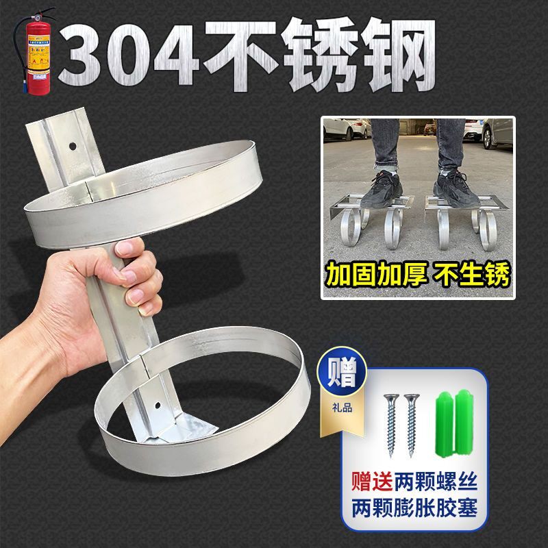 3042/3/4/5公斤灭火器挂架挂具