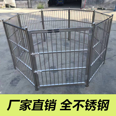 可定做不锈钢狗围栏跑笼大通用