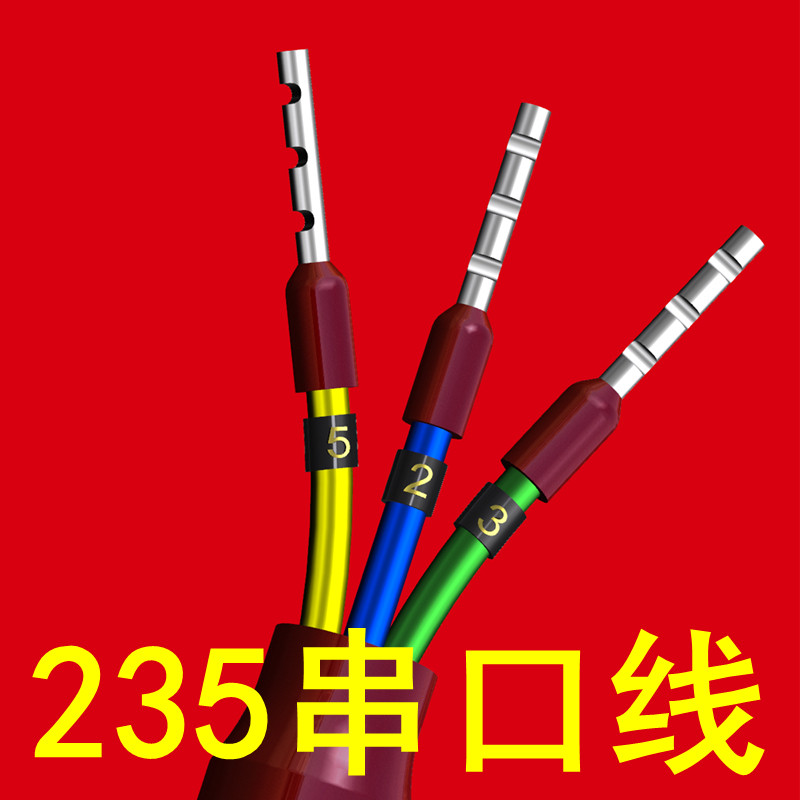 工业级 235串口线 2排9针235脚转端子单头线DB9针连接线 苹果模款