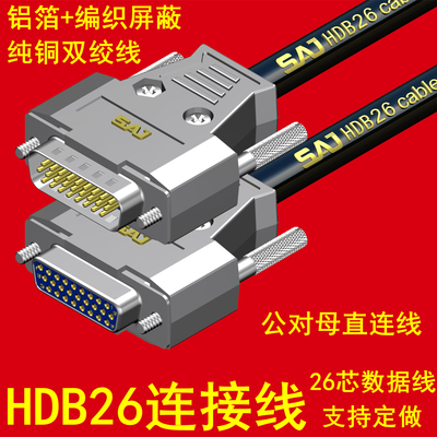 工业级HDB26连接线3排26针串口线
