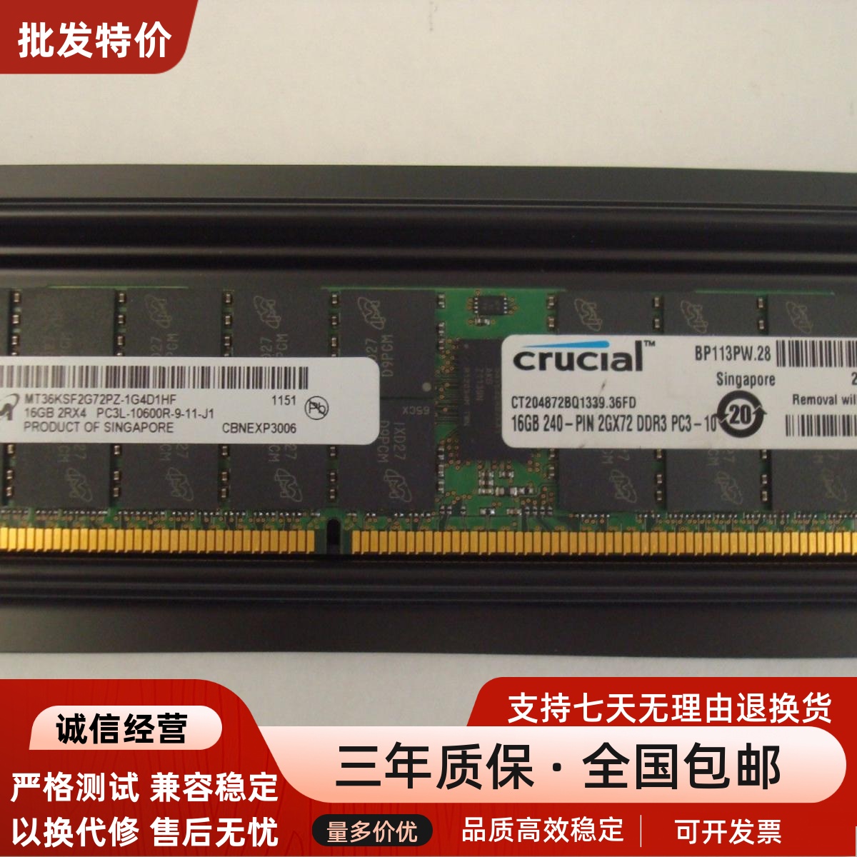 镁光 MT36KSF2G72PZ-1G4D1HF/FF 16G PC3L-10600R 1333 REG内存条