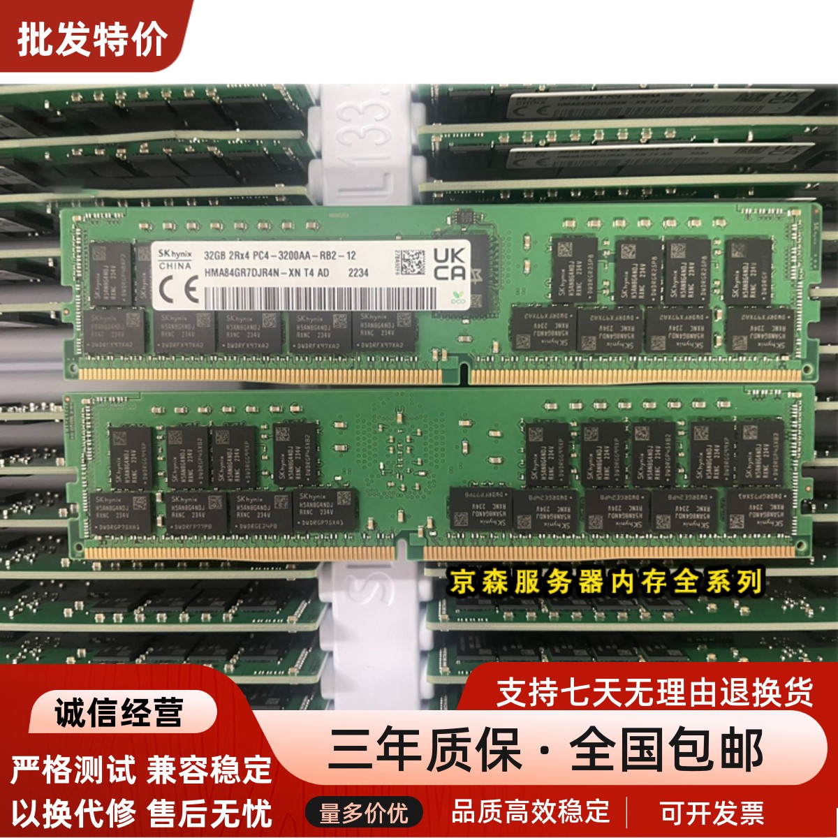 dell/戴尔 R730 R740 R740XD R750 R750xa DDR4 32G 3200内存条