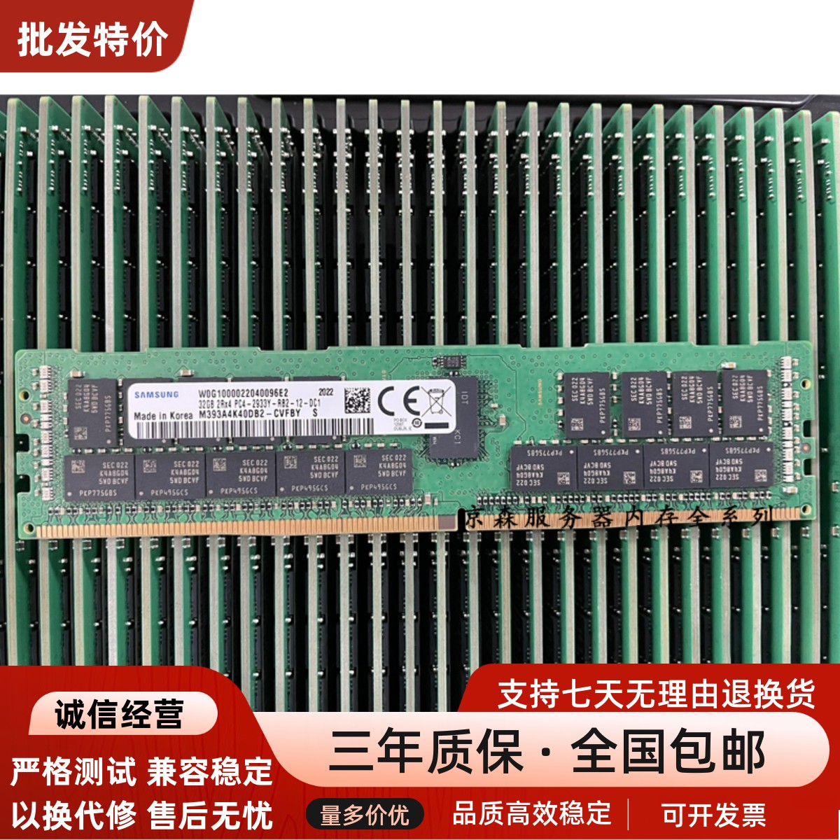 三星 M393A4K40DB2-CVF DDR4 32G 2933 ECC REG服务器内存条