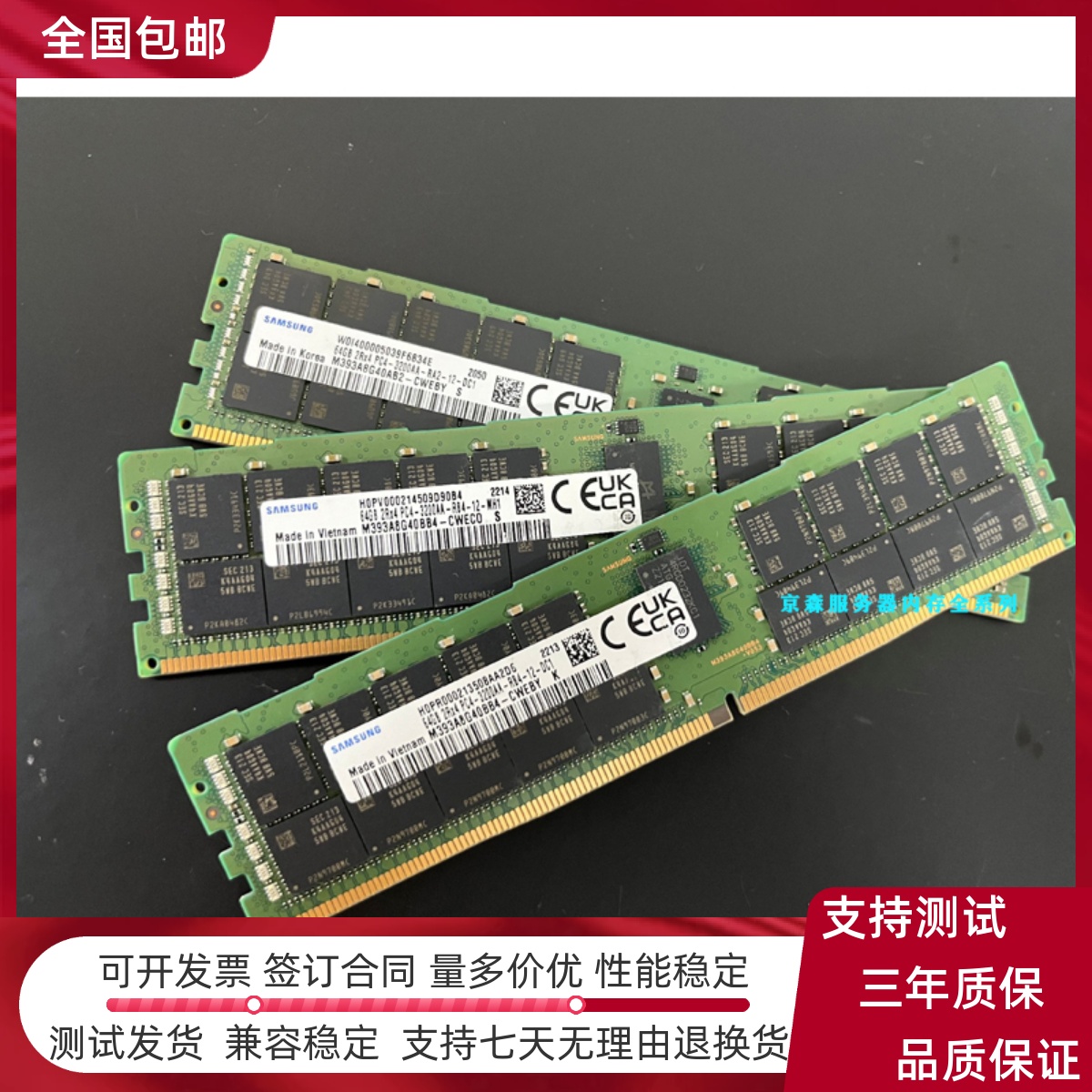 三星 原装64G 2RX4 PC4-3200AA DDR4 ECC REG RDIMM服务器内存条