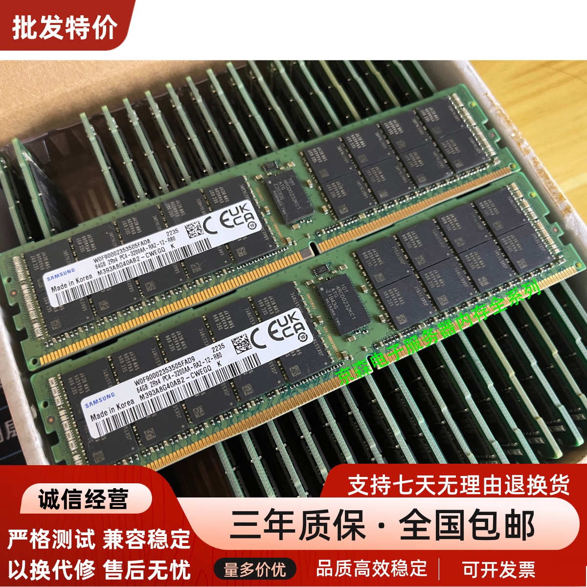 三星原装拆机64G 2RX4 PC4-3200AA DDR4 ECC REG RDIMM服务器内存