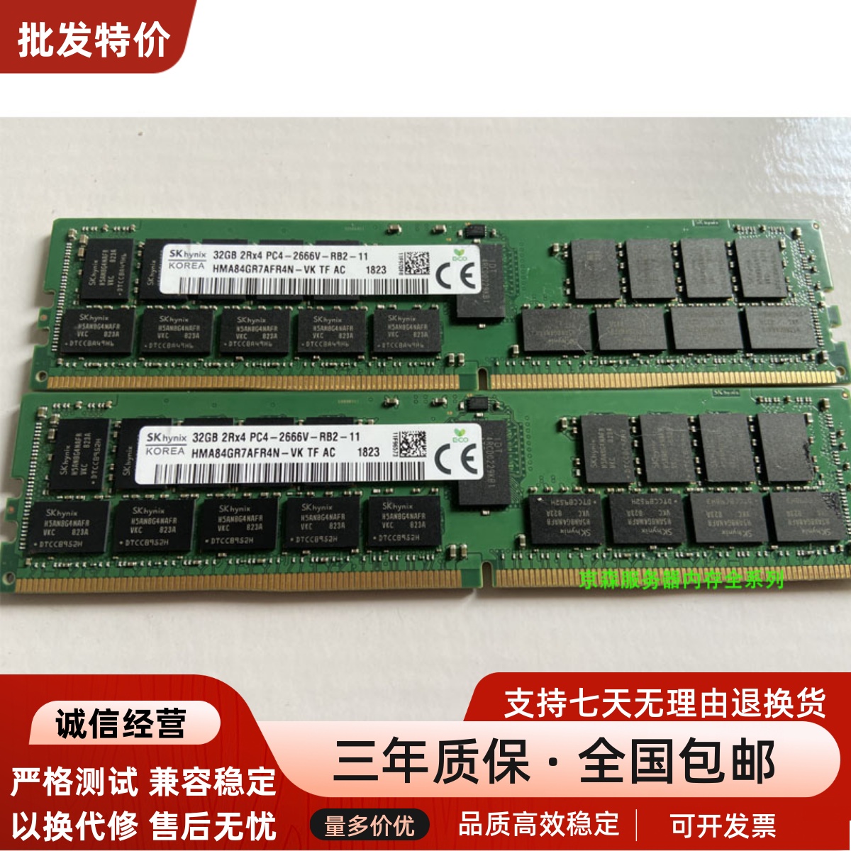 华为 CH242 CH226 CH225 V3  V4 32G DDR4 2666 ECC REG 内存条