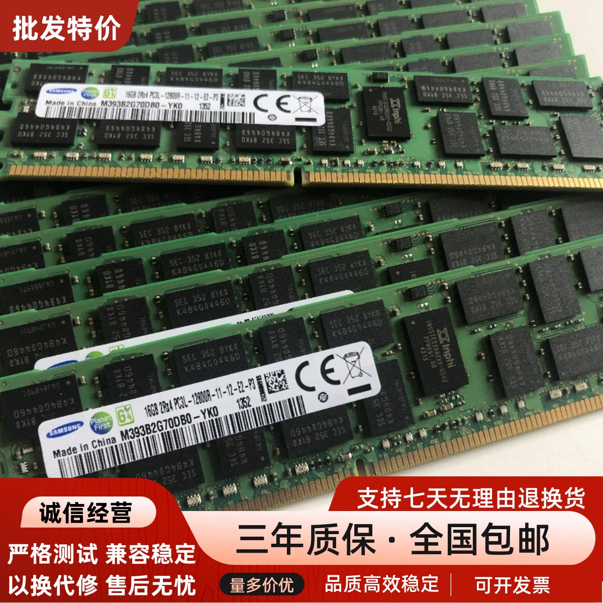 三星原装 16G 2RX4 PC3L-12800R REG ECC服务器内存条 DDR3L 1600