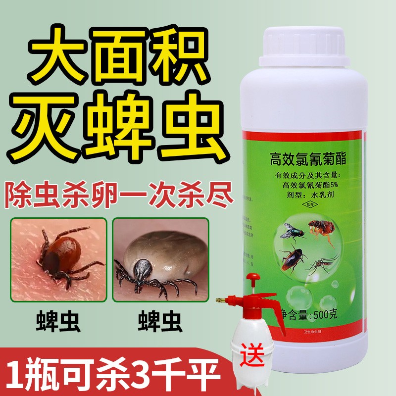 大面积灭蜱虫环境消杀