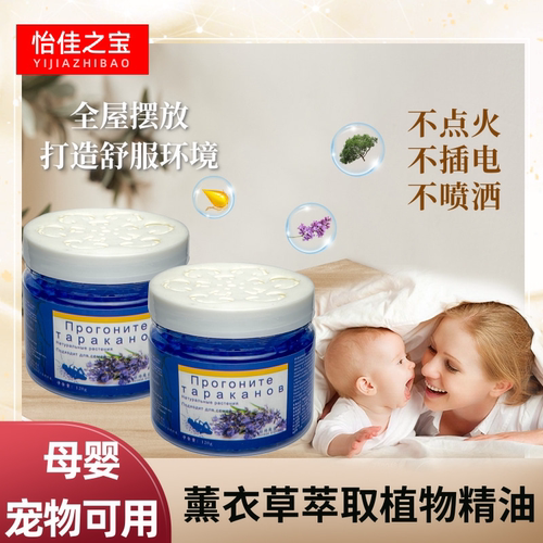 怡佳之宝蟑螂魔珠一盒用2个月