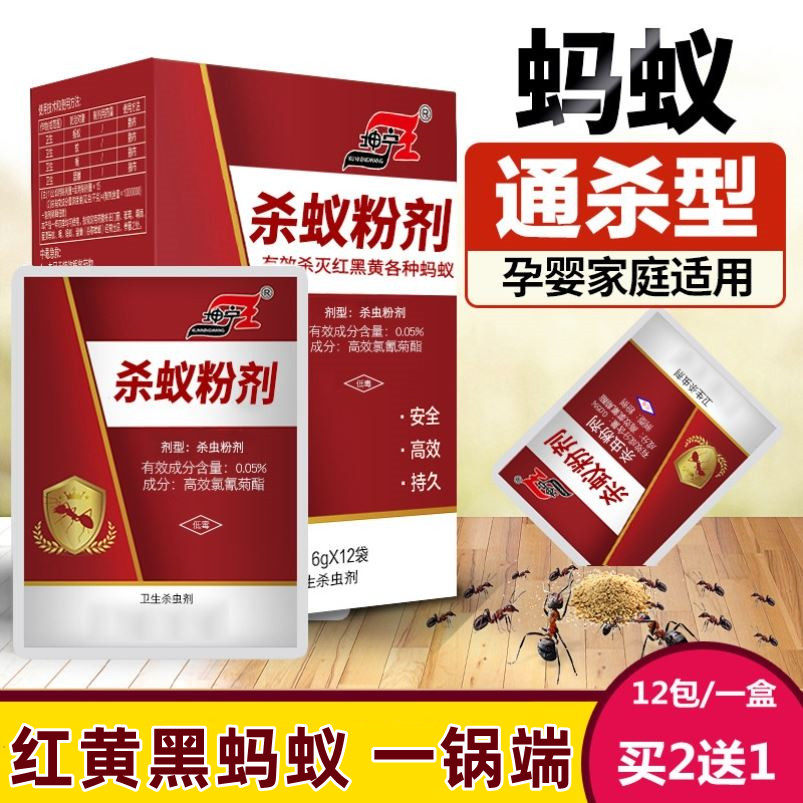 特效蚂蚁药坤宁王买二送一
