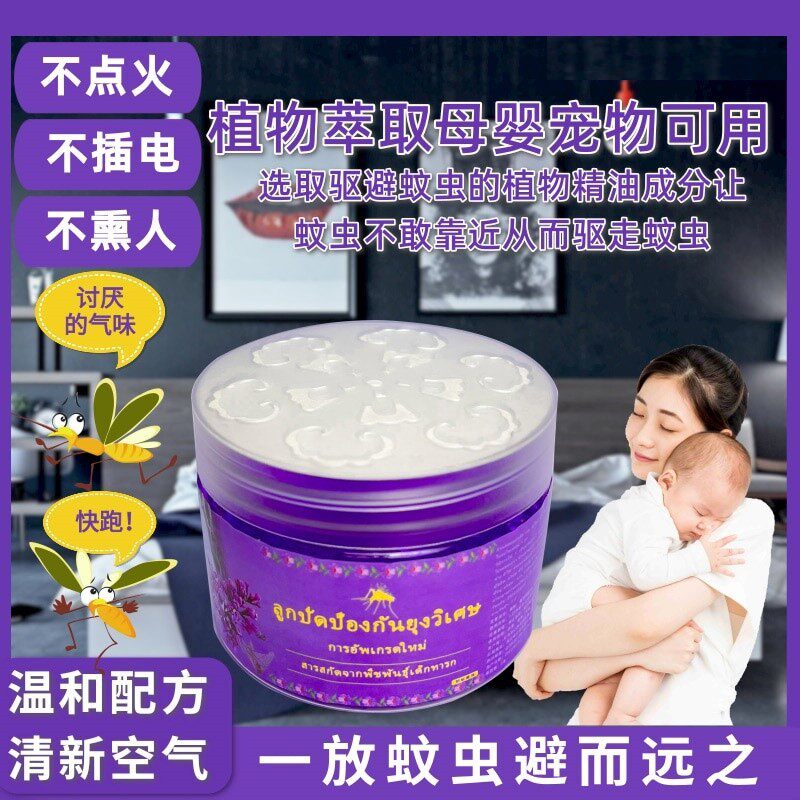 香茅防蚊虫凝胶家用室内婴幼驱蚊神器植物柠檬草凝胶防蚊子珠