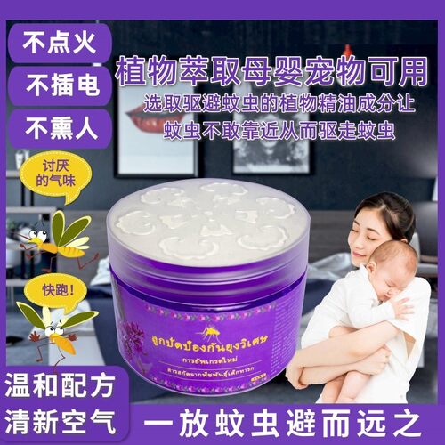 驱蚊神器孕婴家用香薰魔盒