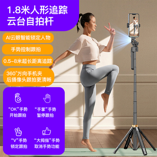 德国自拍杆AI智能跟拍云手持拍照便携稳定人脸跟踪360度旋转拍摄