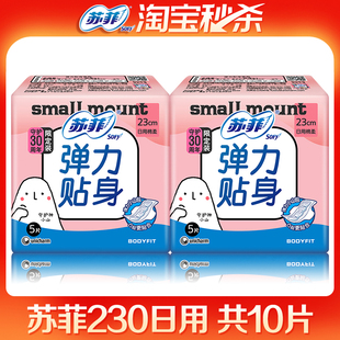苏菲卫生巾日用230整箱批组合弹力贴身棉柔姨妈巾女 正品