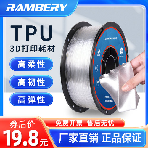 LB/兰博TPU耗材柔性材料
