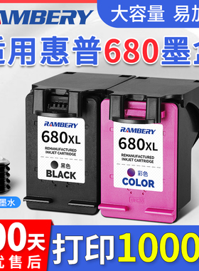 680墨盒可加墨适用HP3636 3638 3776 3777 3778 3838黑彩色2678 2677 2676 2138打印机连供4538 5088连喷
