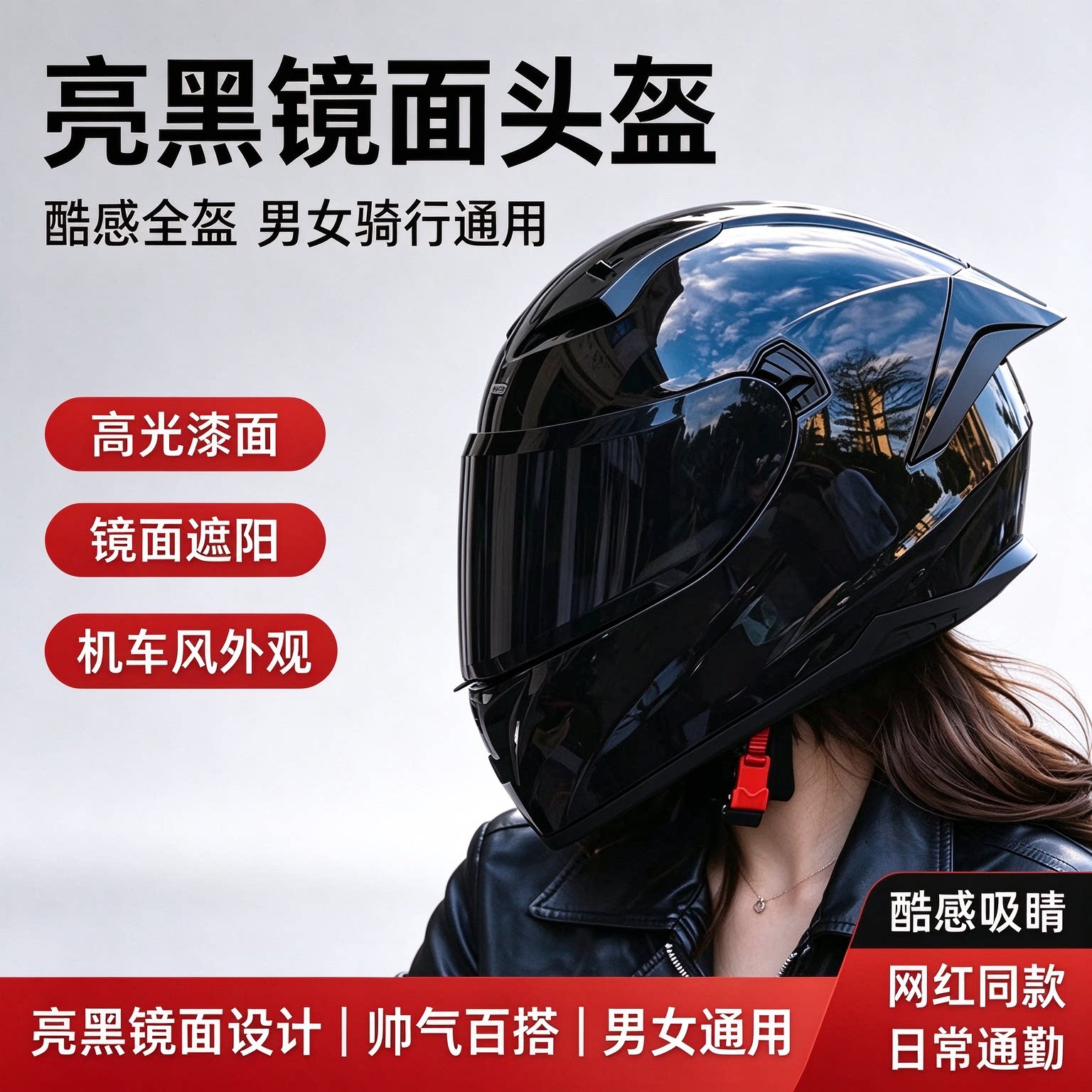 2026新款3C认证摩托车头盔男女四季通用机车骑士全盔保暖安全帽