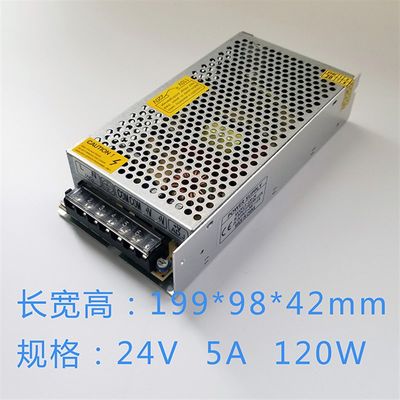 多路可编程时间继电器配套电源24V2A工业L电源50W24V2A